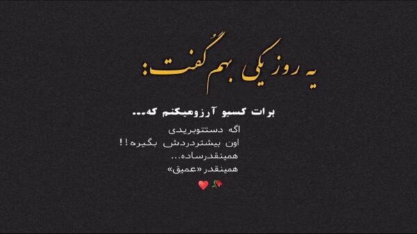  تو اصلا وسط شهر بغلم کن